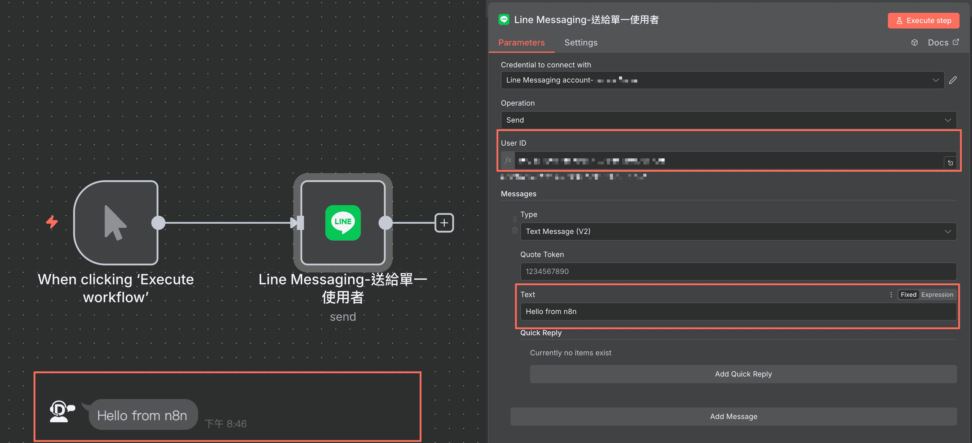 n8n_line_messaging-test_result