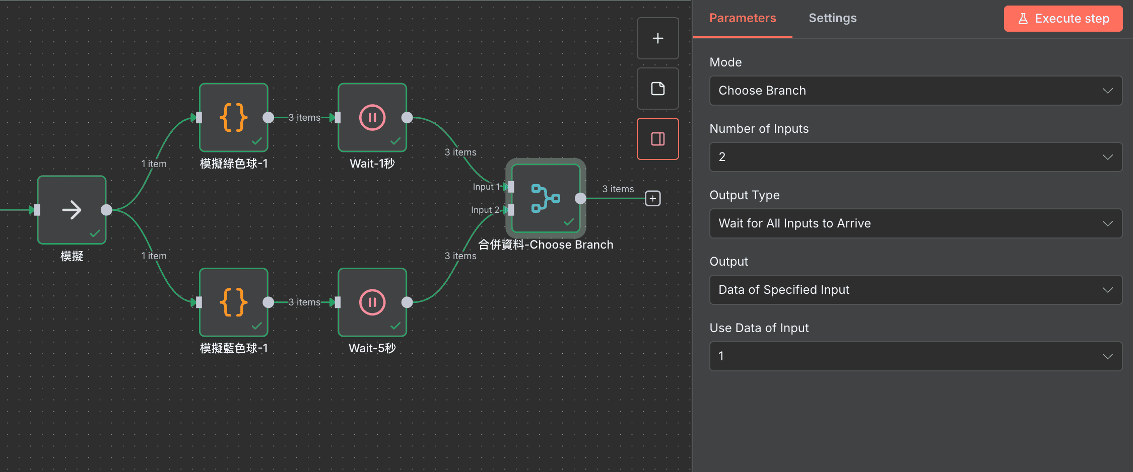n8n_merge_node-choose_branch