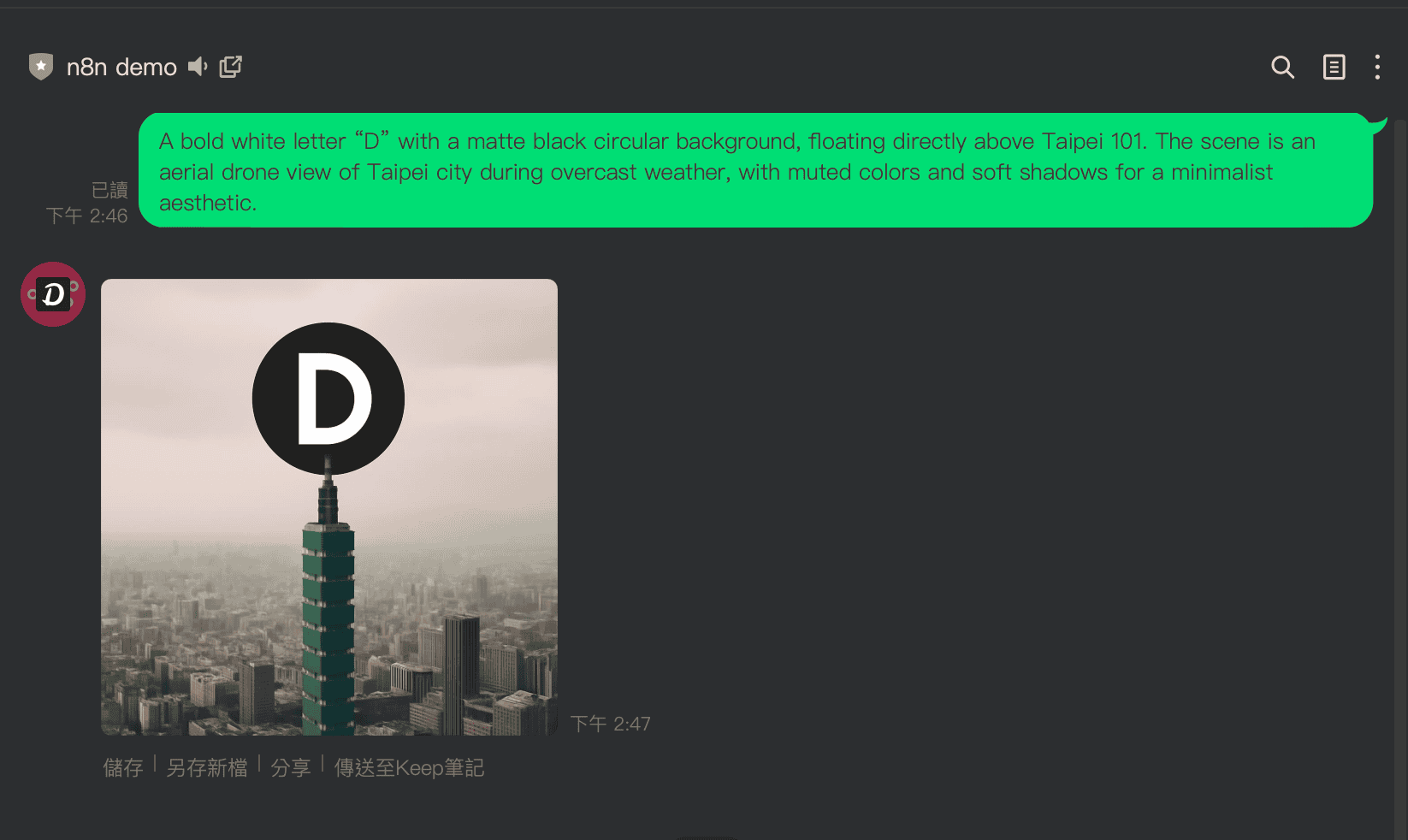 n8n_s3_node-line_prompt_to_image_demo