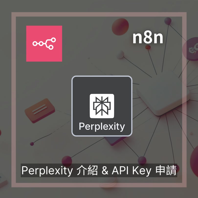 blog-n8n-perplexity-node