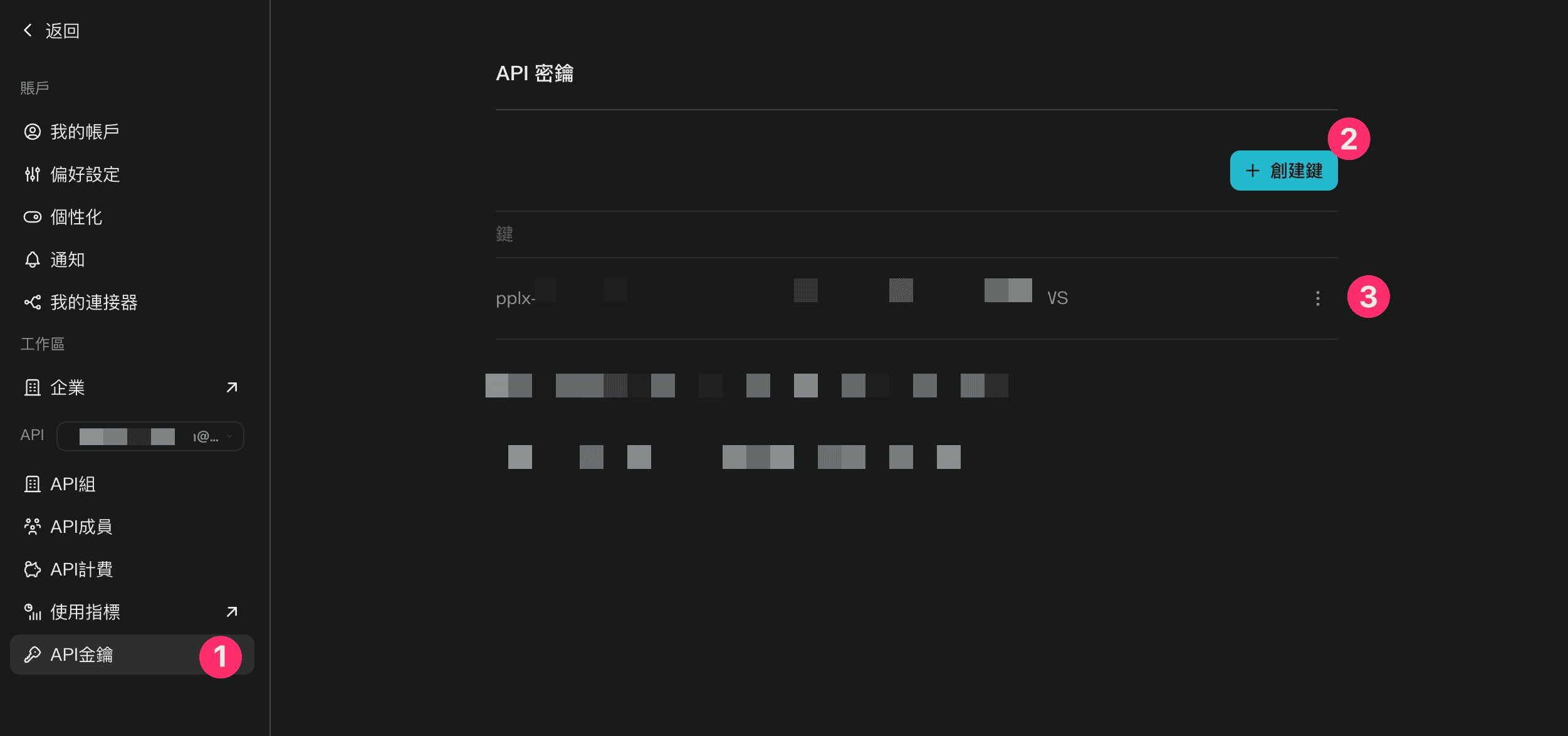 n8n_perplexity-apply_api_key_step_2