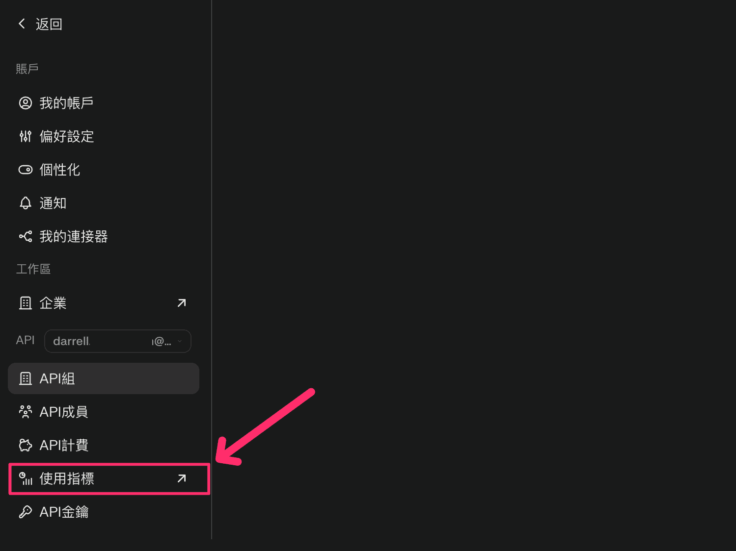 n8n_perplexity-check_remain_api_point
