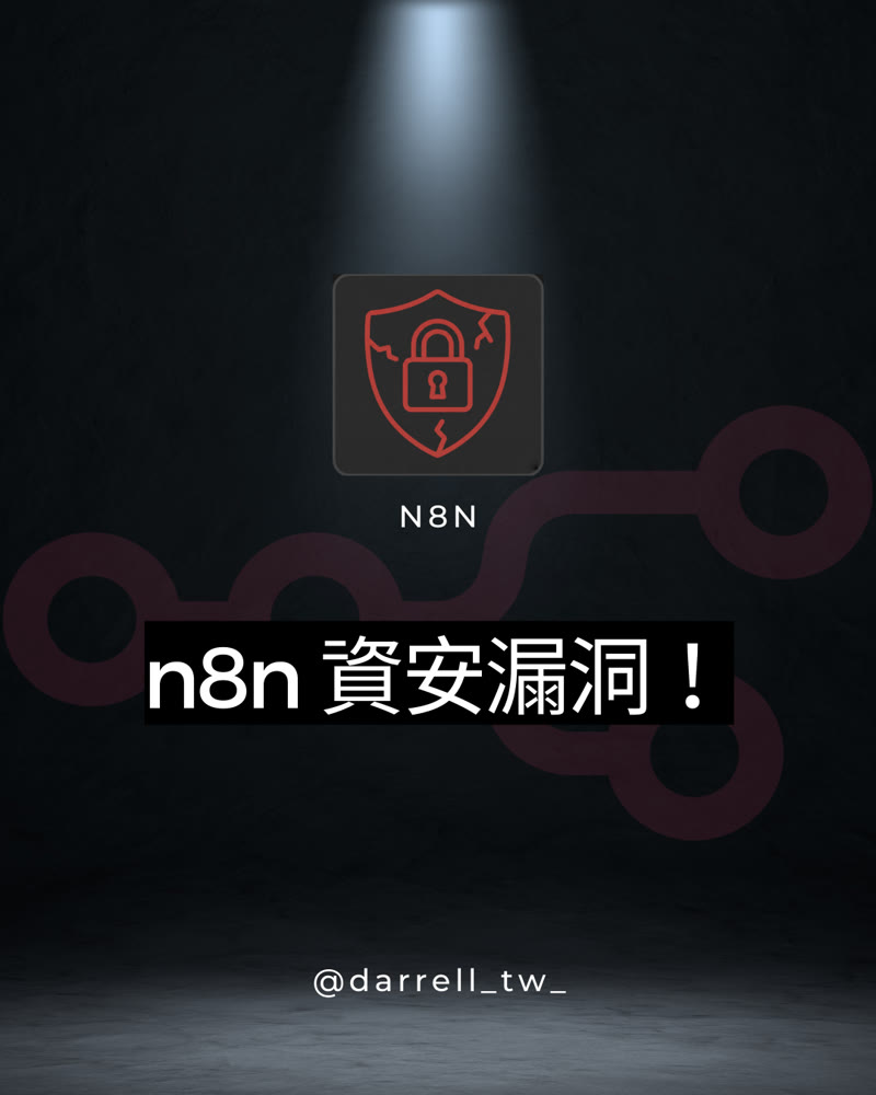n8n-security-vulnerability-2025-bg