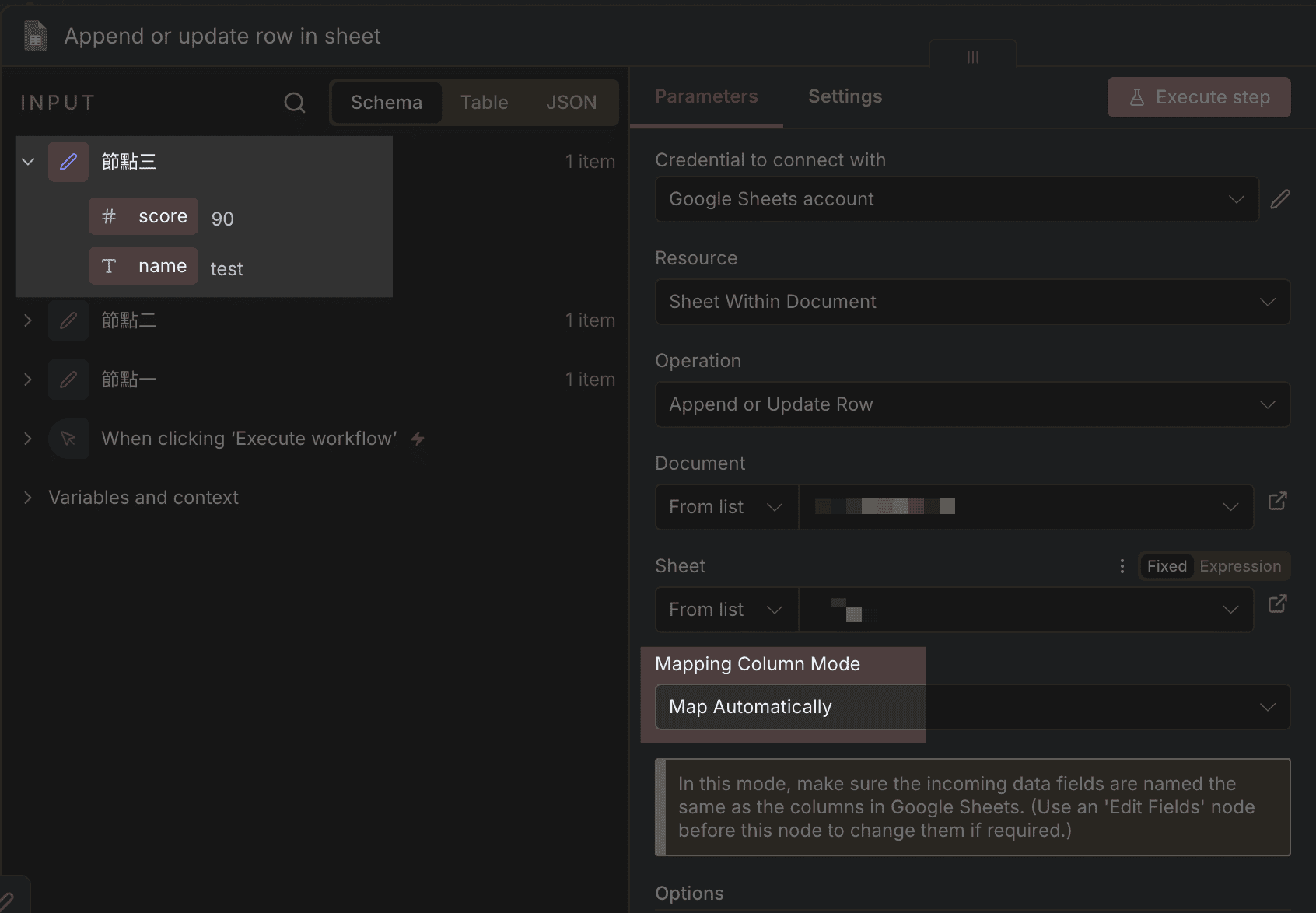 n8n Google Sheets 節點設定 Map Automatically 模式，提示需先用 Edit Fields 整理欄位名稱