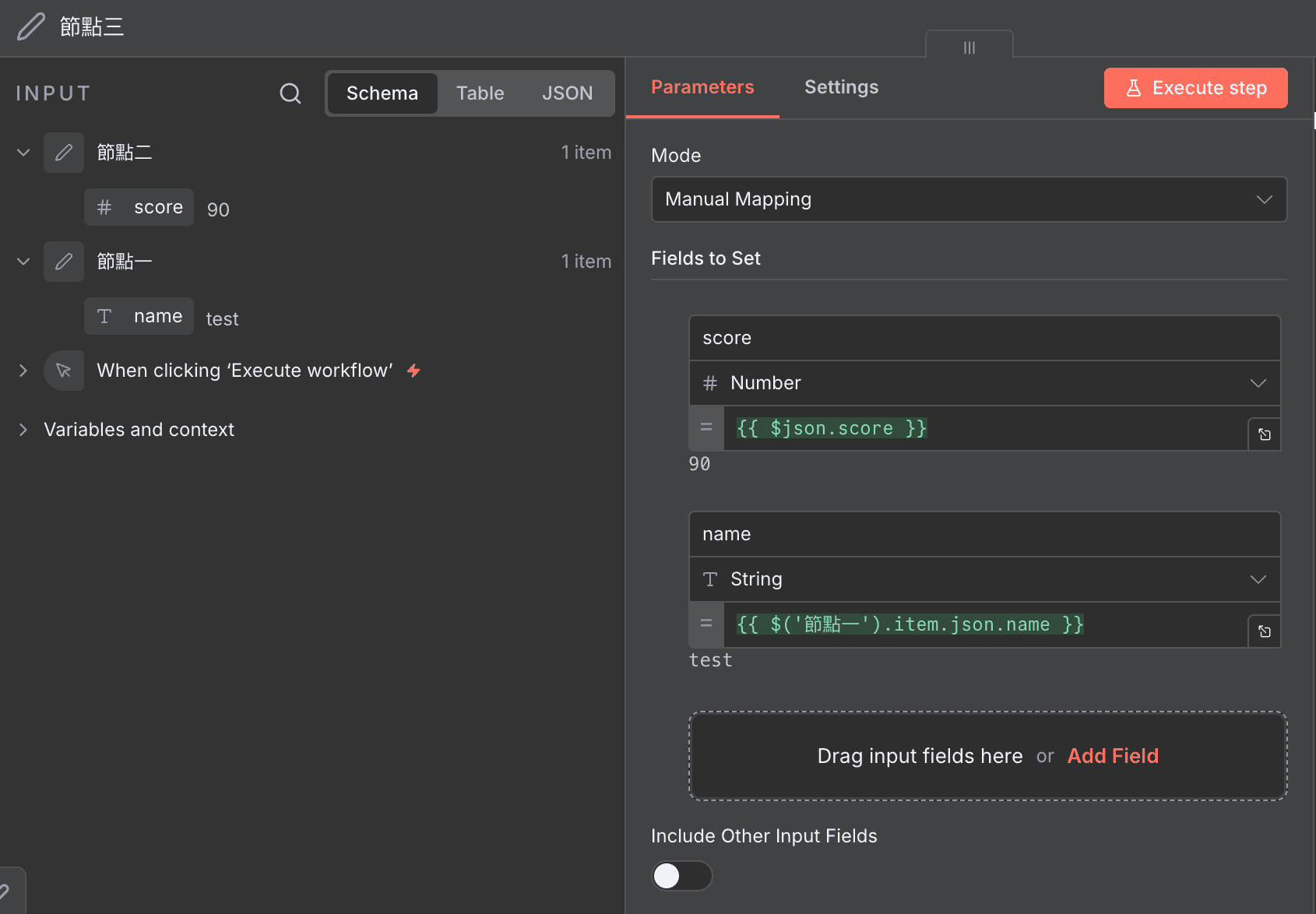 n8n Set 節點跨節點引用範例，使用 $json 和 $() 語法取得上游數據