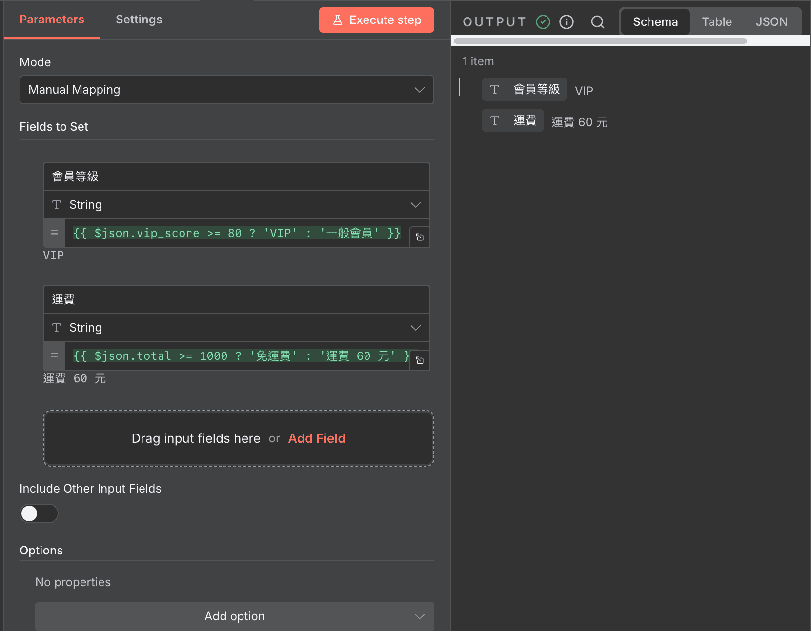 n8n Set 節點三元運算符範例，根據分數條件判斷 VIP 或一般會員