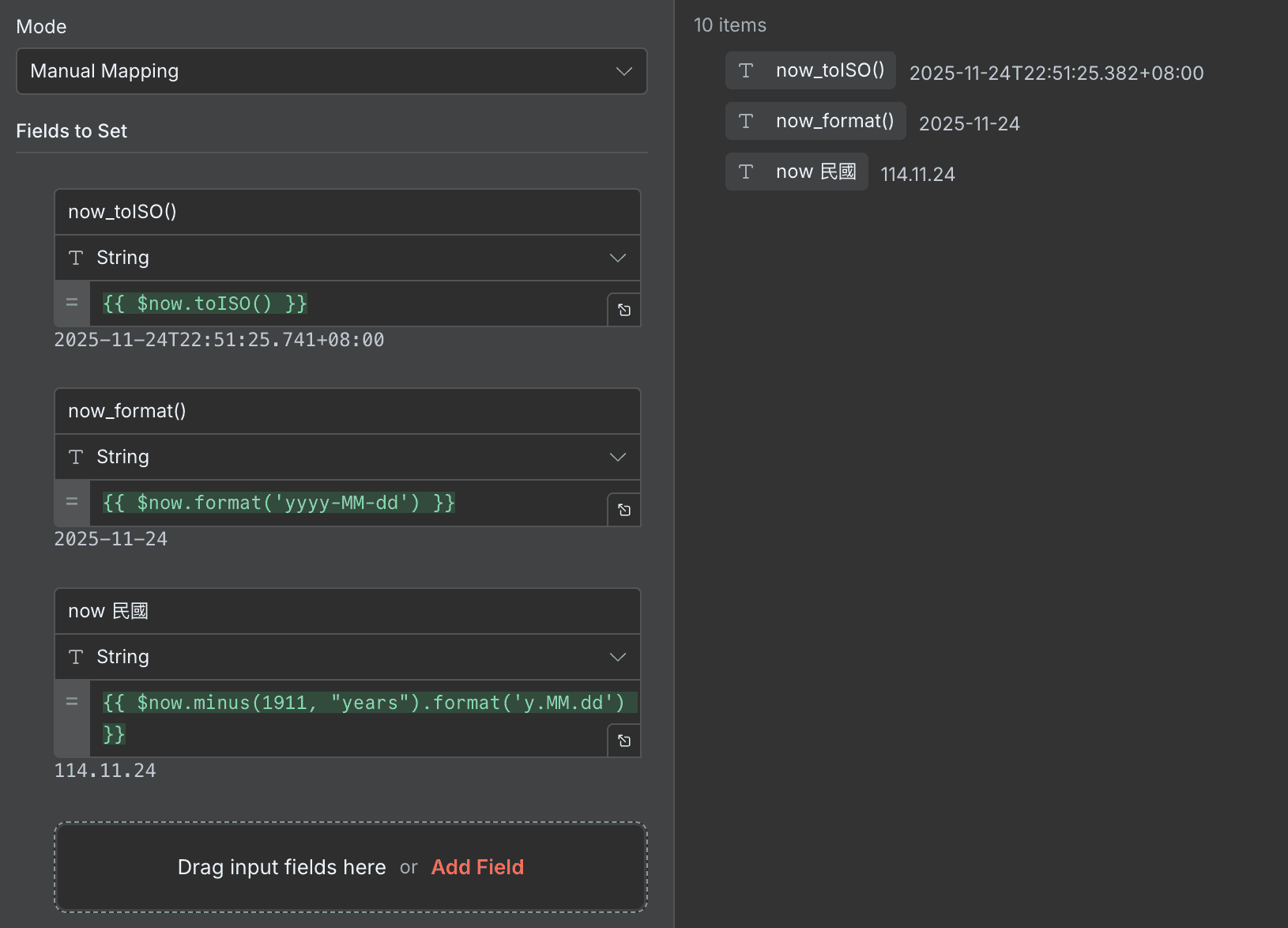 n8n Set 節點時間戳範例，使用 $now 和 toFormat 產生自動時間記錄