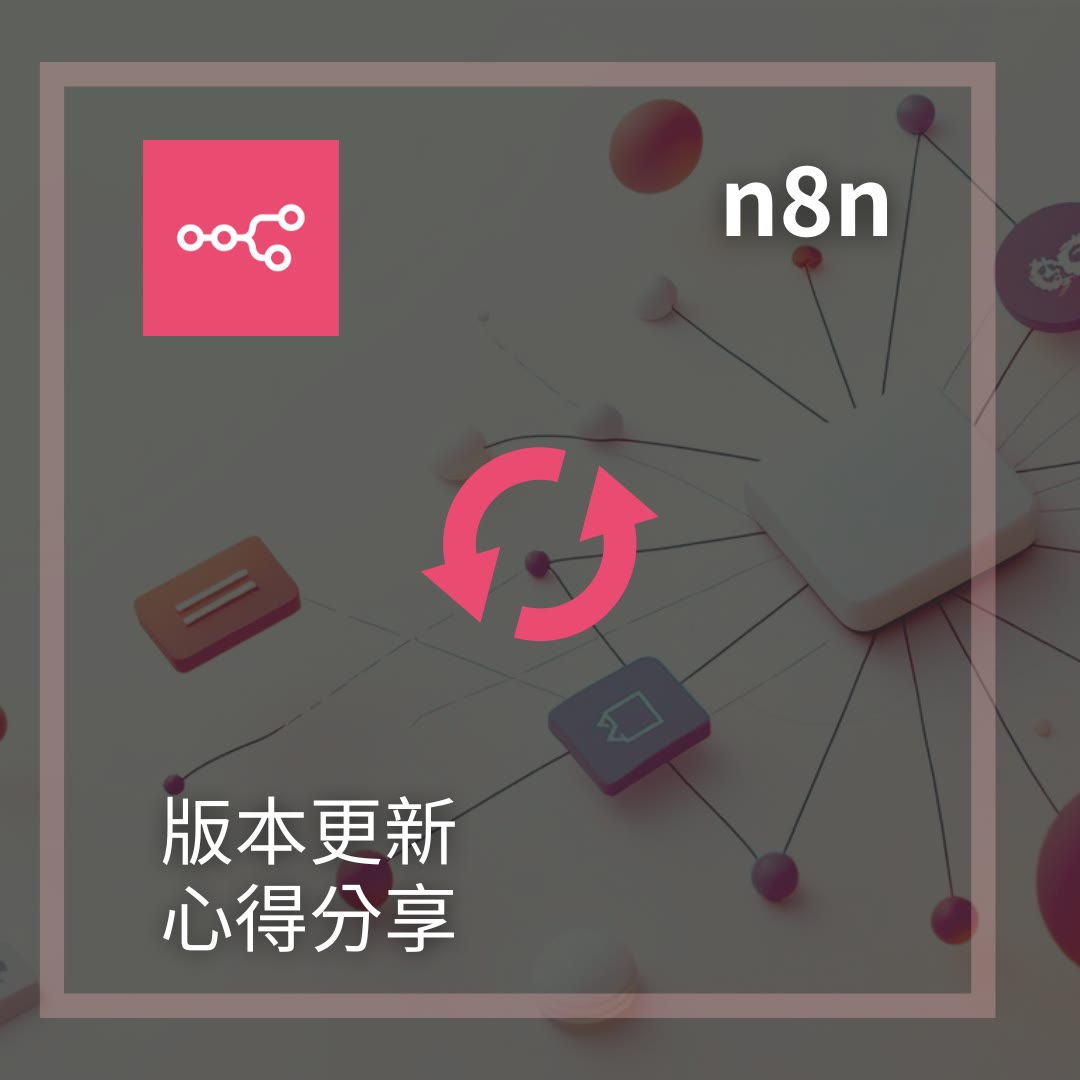 n8n-update-log-v1-bg
