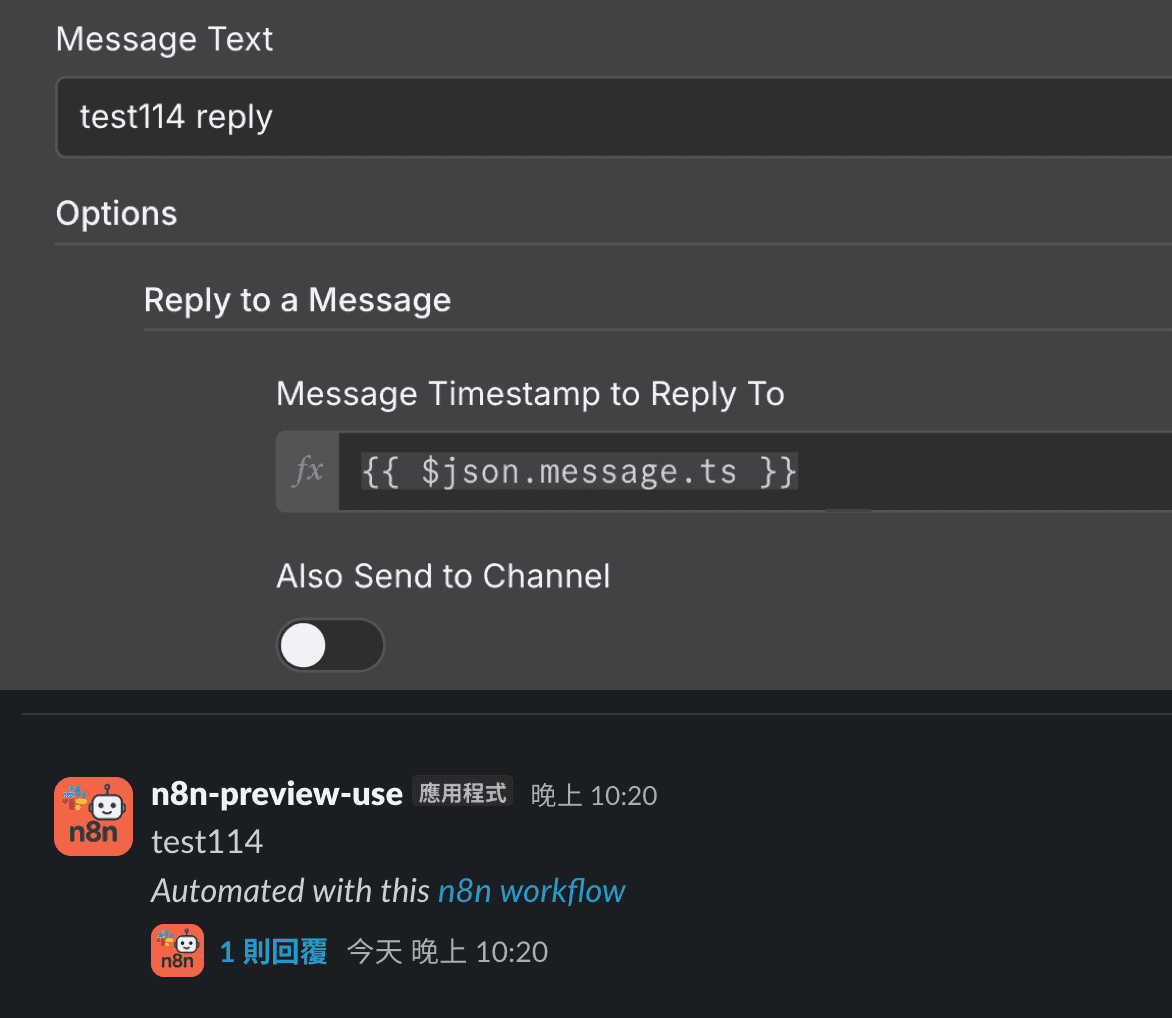 n8n-1.114.0-slack_reply_fix