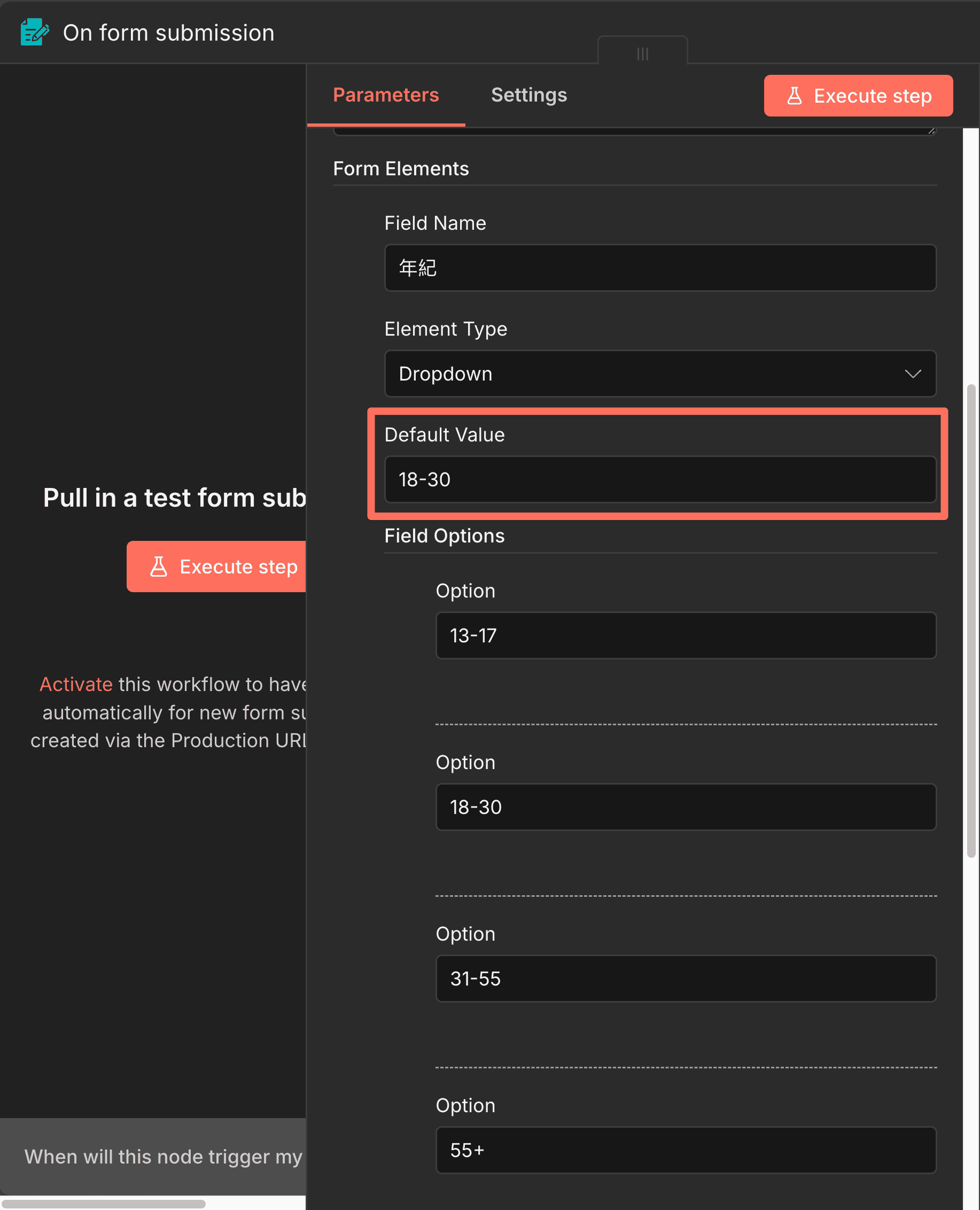 n8n 1.123.0 Form Node 支援設定預設值，提升表單使用體驗