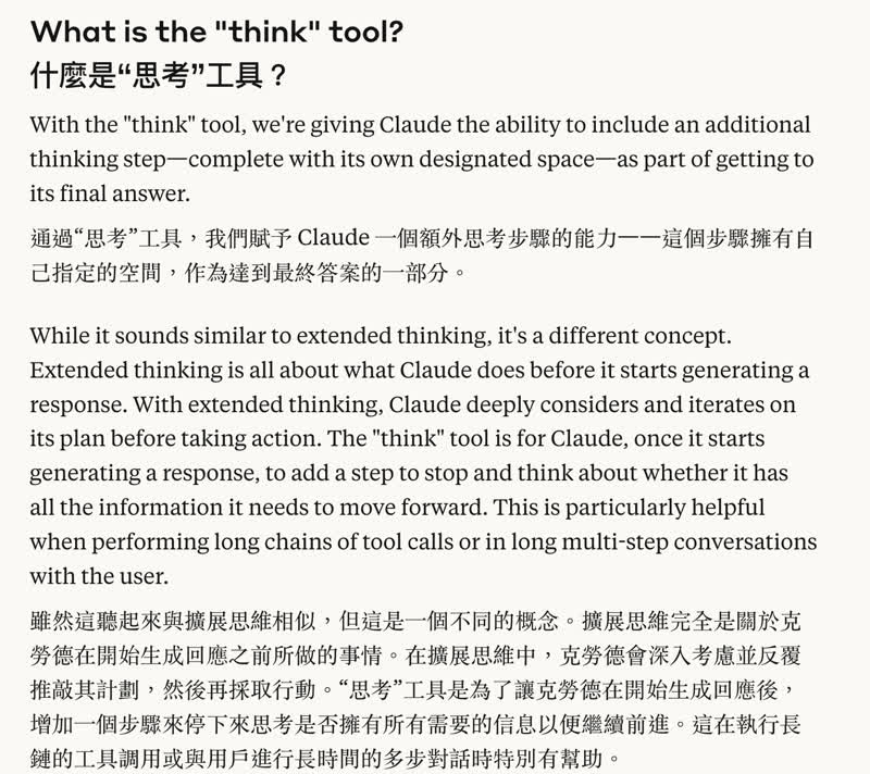 n8n-1.87.1-think_tool