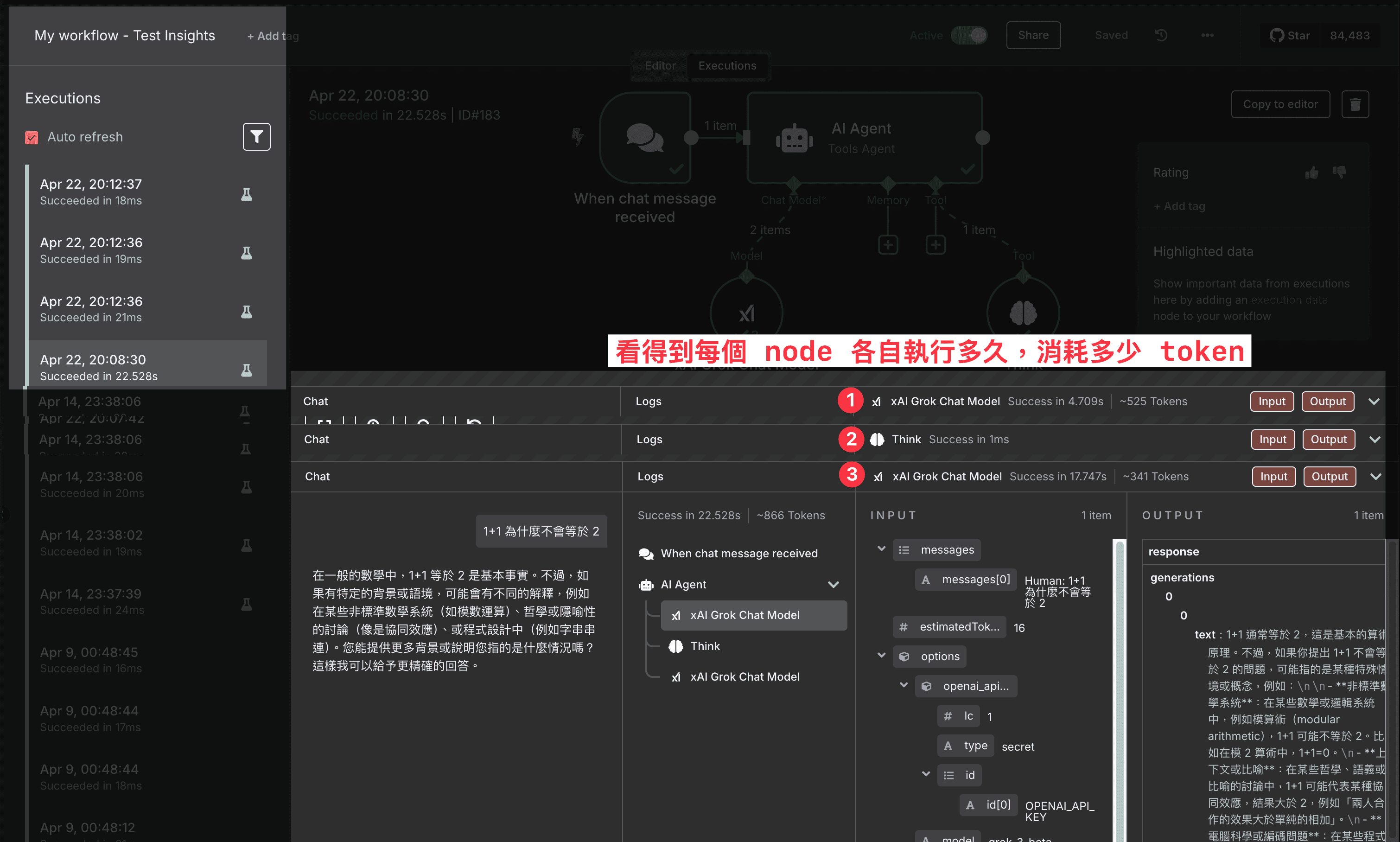 n8n-1.90.0-logs_show_for_execution