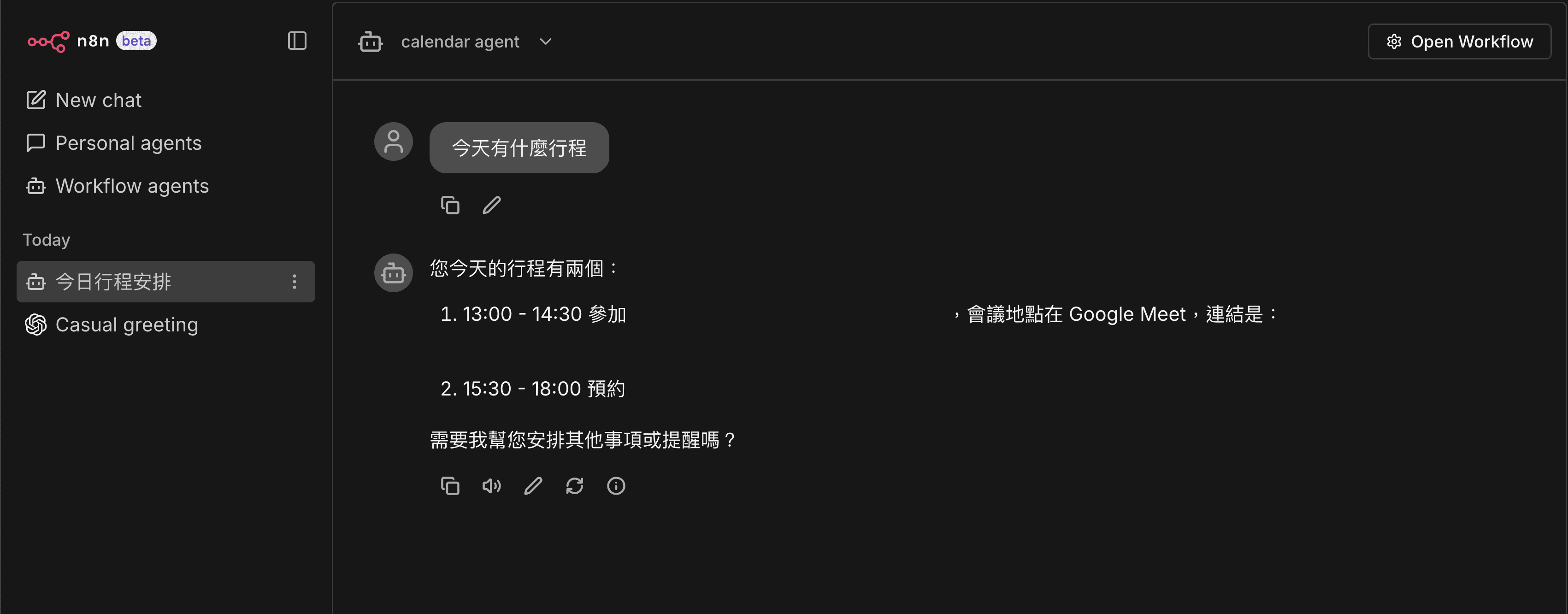 直接在 Chat Hub 和剛剛的 AI Agent 聊天，不用再單獨進到 workflow 中測試時才能聊天詢問