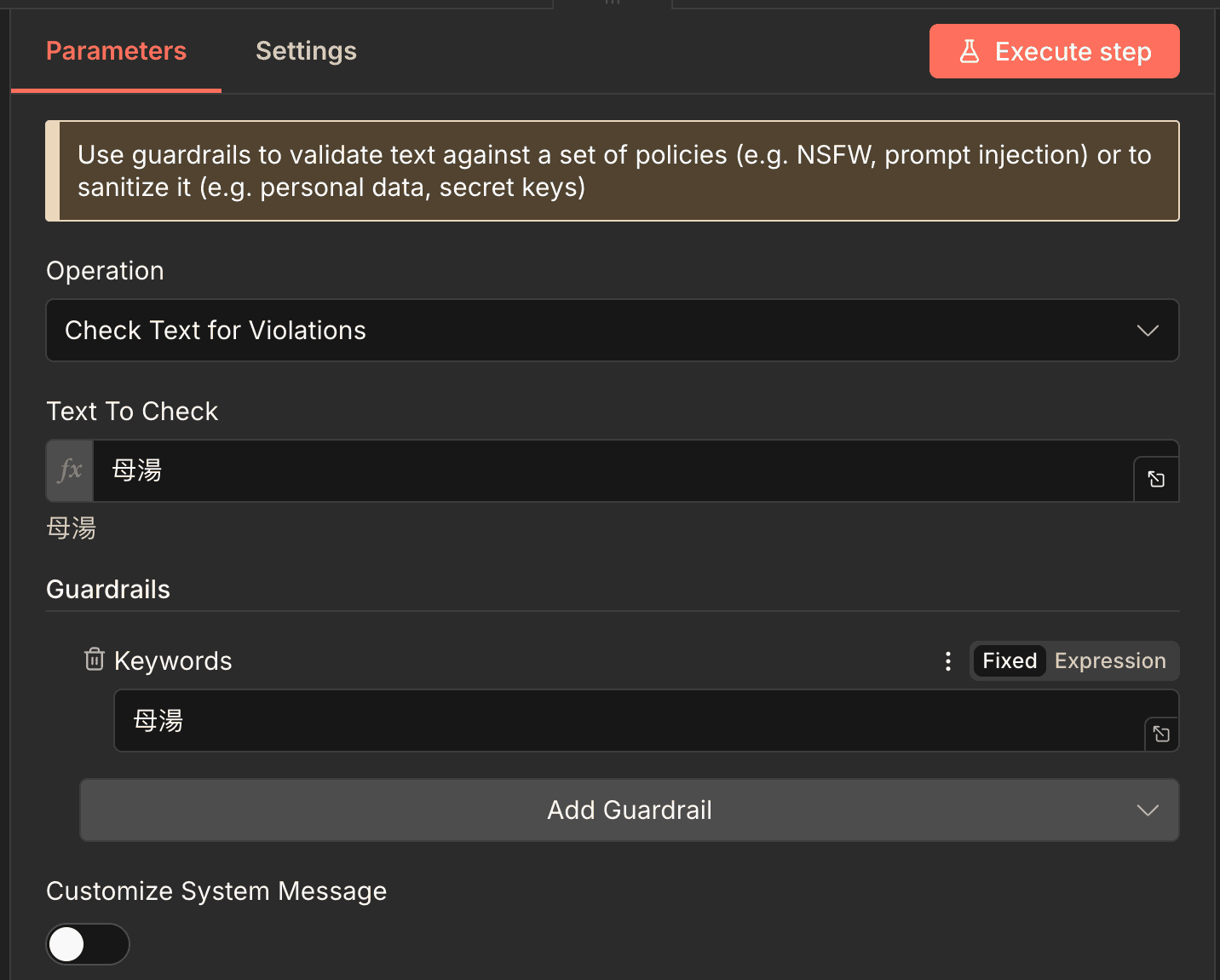 Guardrails Node 現在支援 Unicode，中文 Prompt 也能正確分析