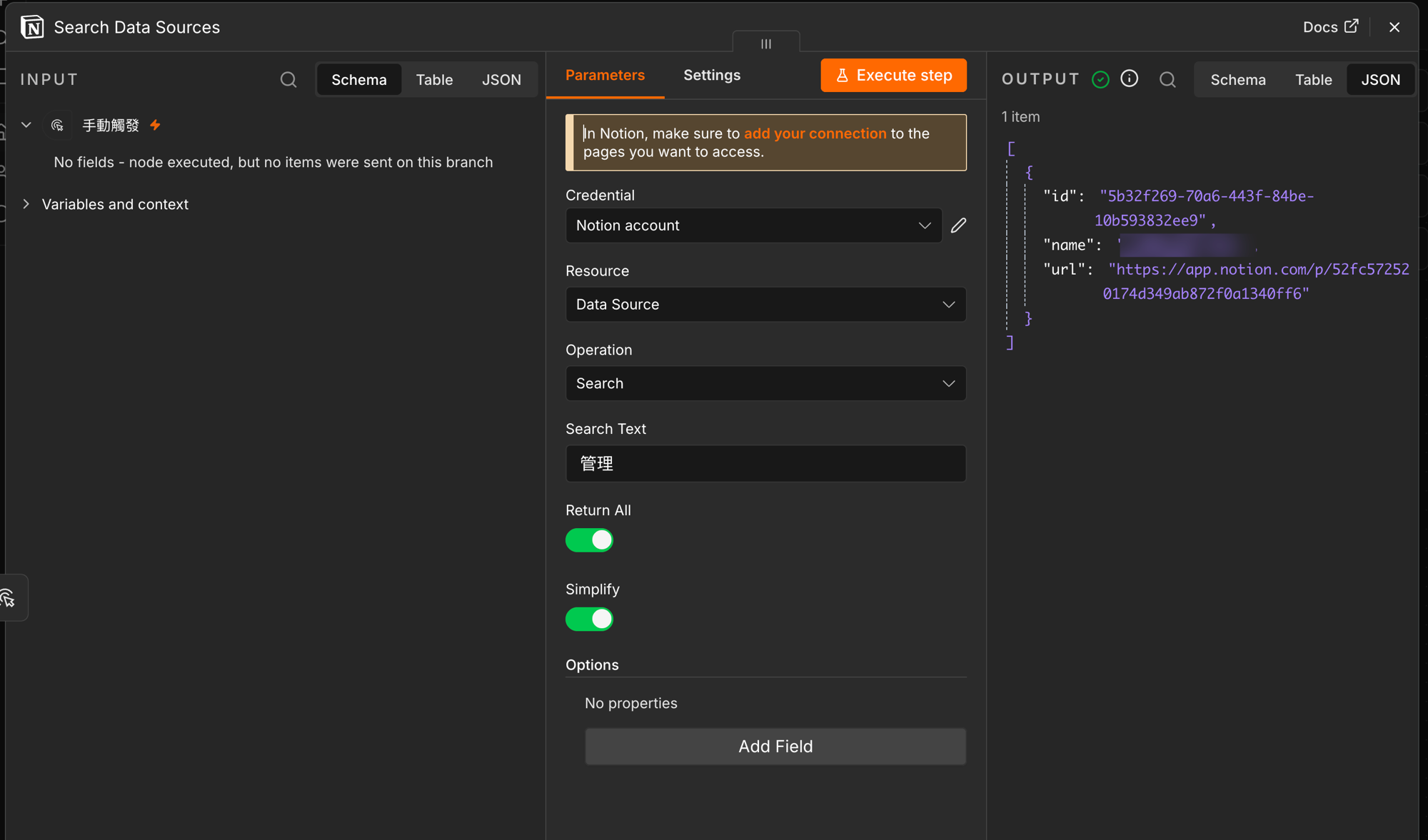 Notion 節點 Resource 選 Data Source、Operation 選 Search，輸出回傳 data source 的 id、name 和 url