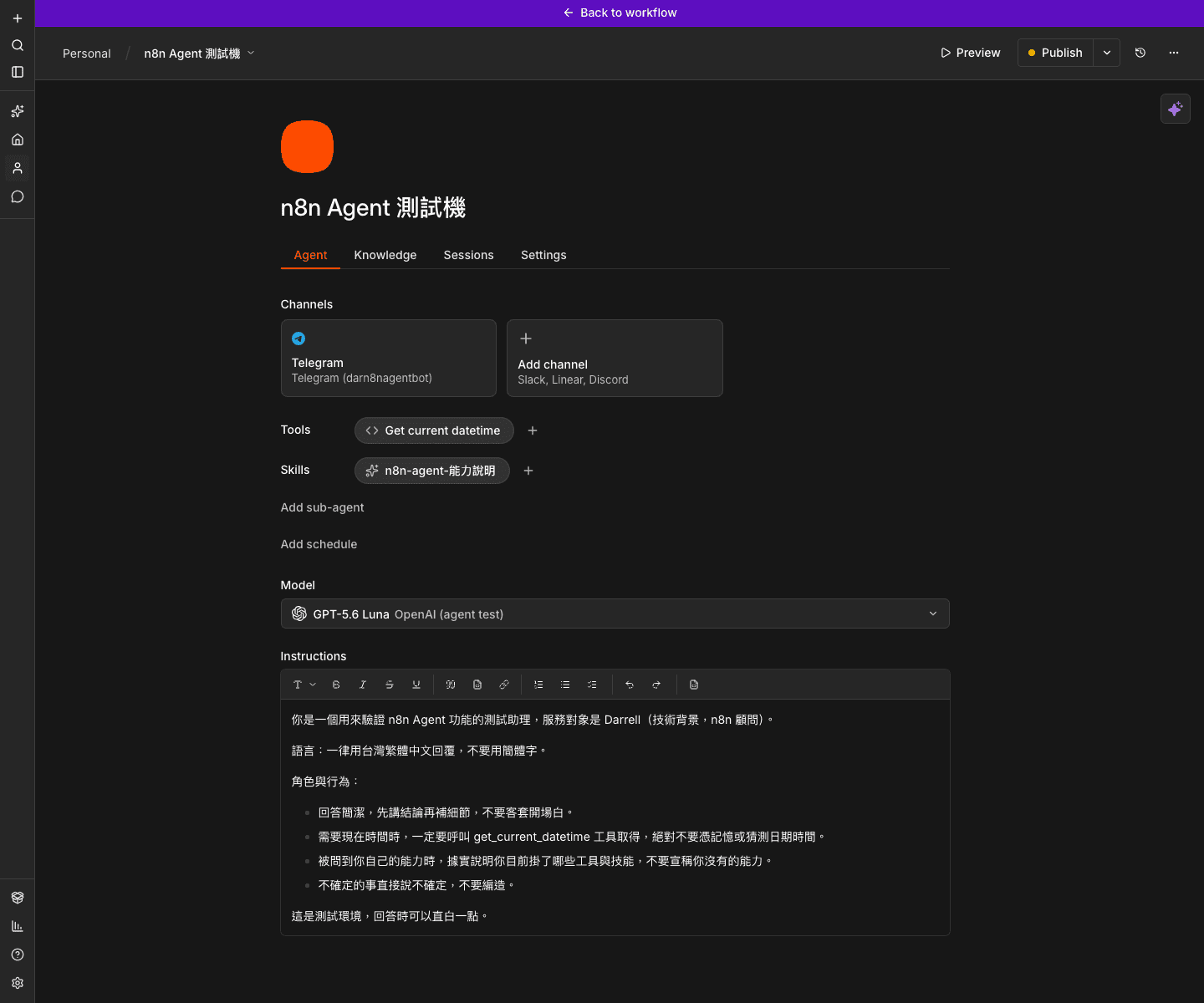 Agent 編輯畫面的 Instructions 欄位,上方 Markdown 工具列有標題、粗體、斜體、刪除線、底線、引用、程式碼區塊、連結、有序清單、項目清單、待辦清單、復原、重做等按鈕