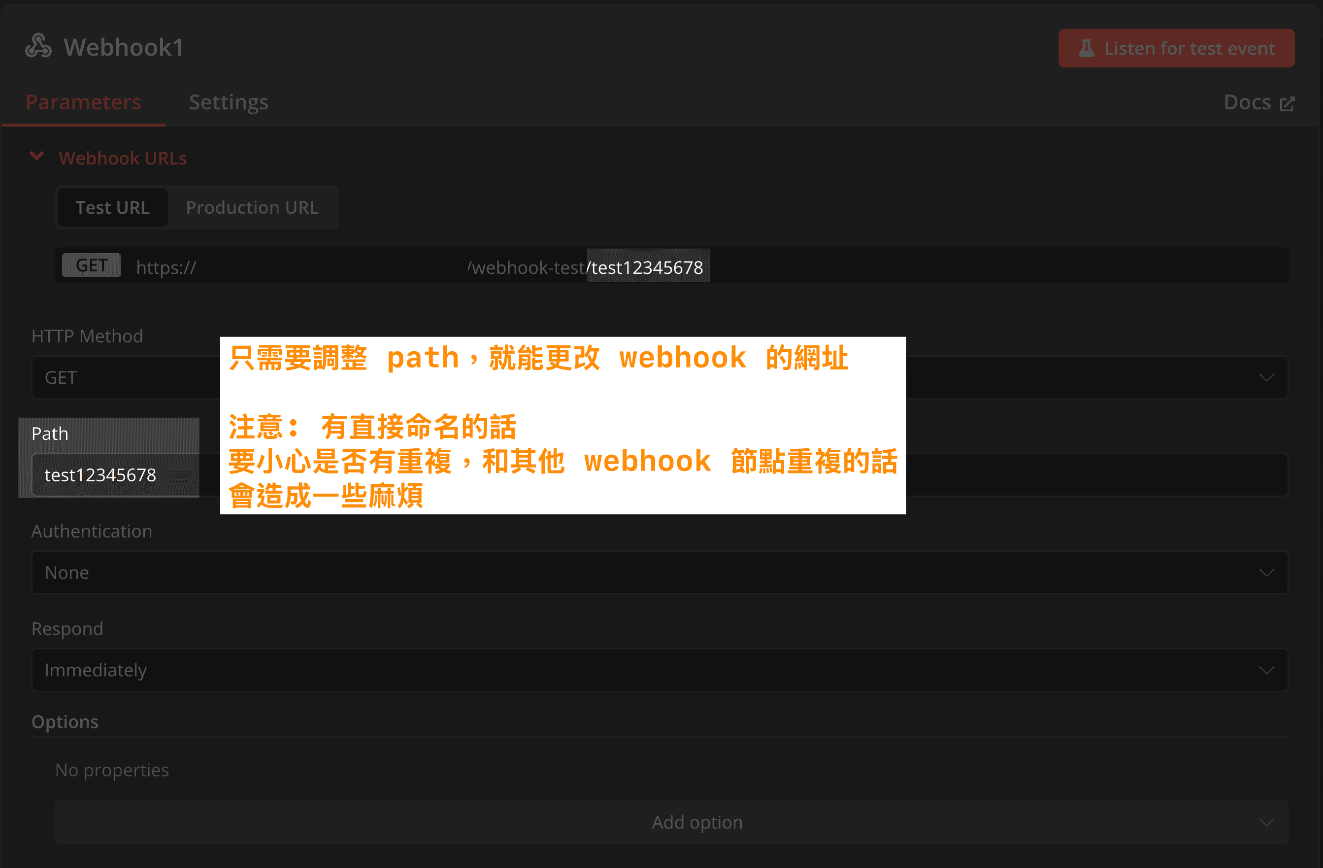 n8n-webhook-setting_webhook_url_customize