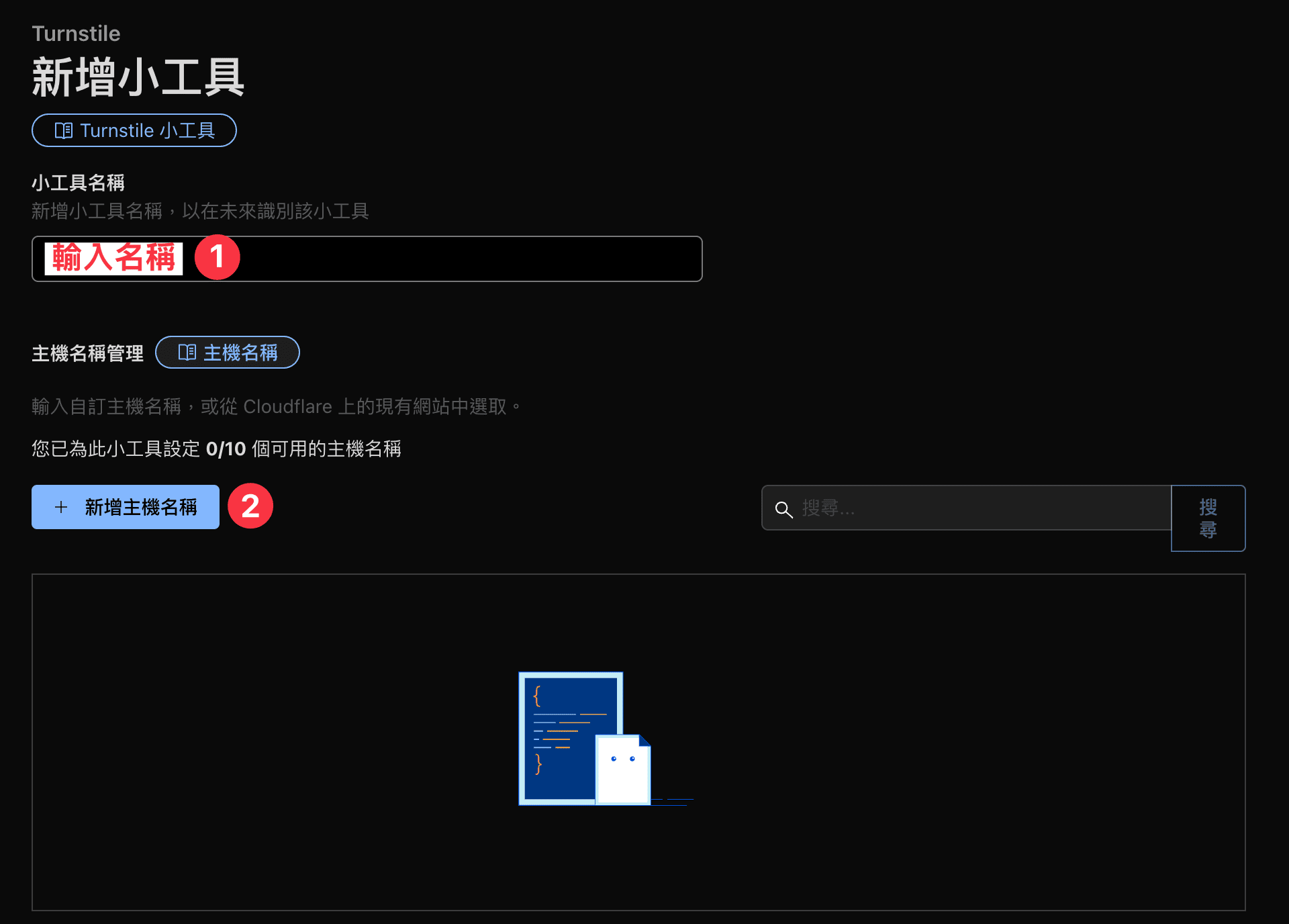 cloudflare_turnstile_create_first_tool