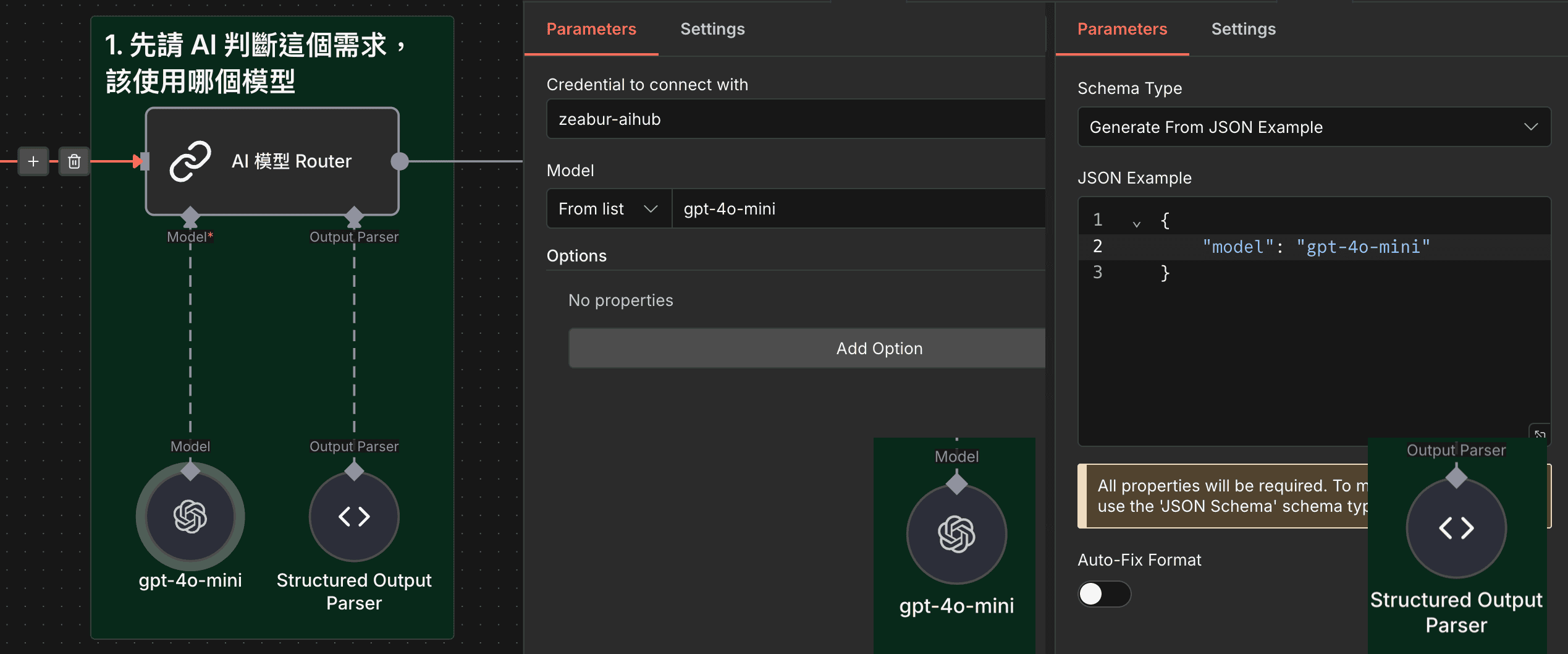 n8n Chain LLM 節點設定作為 AI 模型 Router