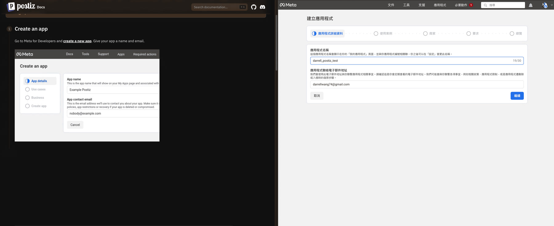 postiz-zeabur-threads-tutorial-01_meta_create_app_dialog