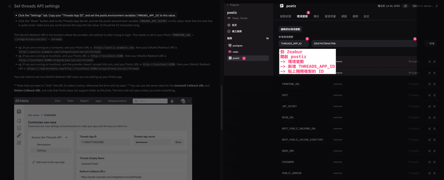 postiz-zeabur-threads-tutorial-08_zeabur_add_threads_app_id