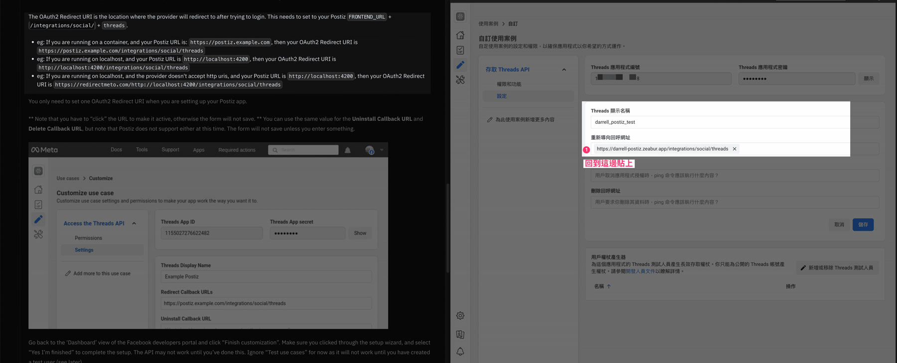 postiz-zeabur-threads-tutorial-11_meta_callback_url_input