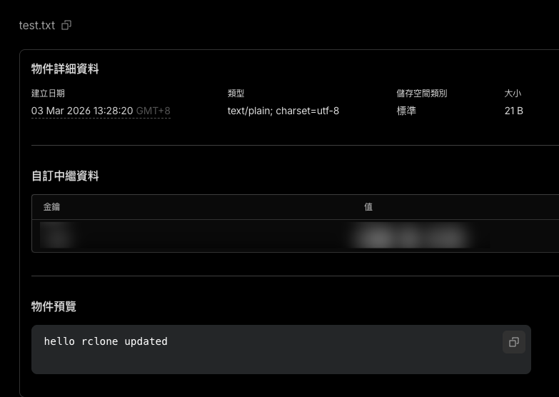Cloudflare R2 Dashboard 物件預覽畫面
