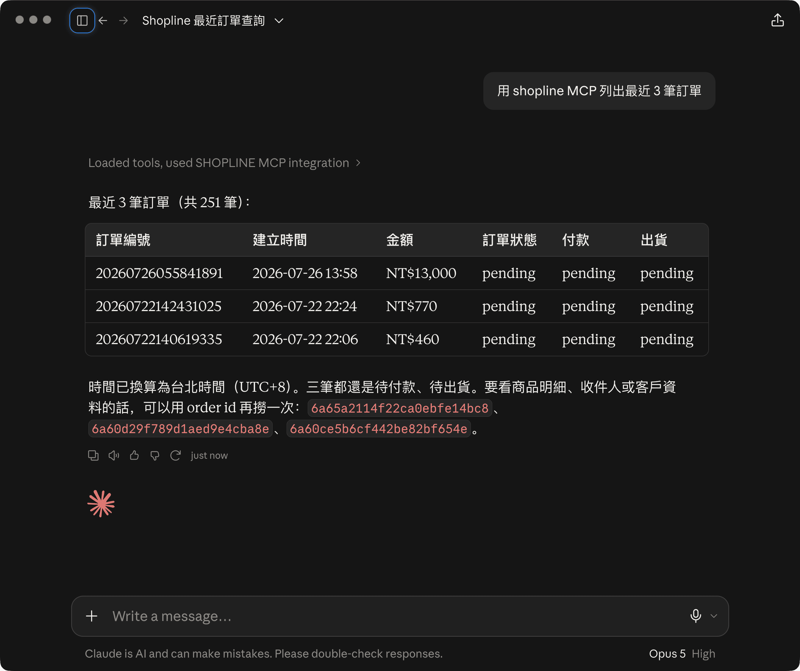 Claude 回覆最近 3 筆訂單的表格,共 251 筆,欄位是訂單編號、建立時間、金額、訂單狀態、付款、出貨,三筆金額分別是 NT$13,000、NT$770、NT$460,狀態都是 pending,下方註明時間已換算為台北時間並附上三個 order id
