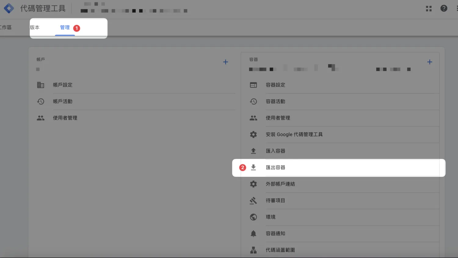 export_from_container_step1