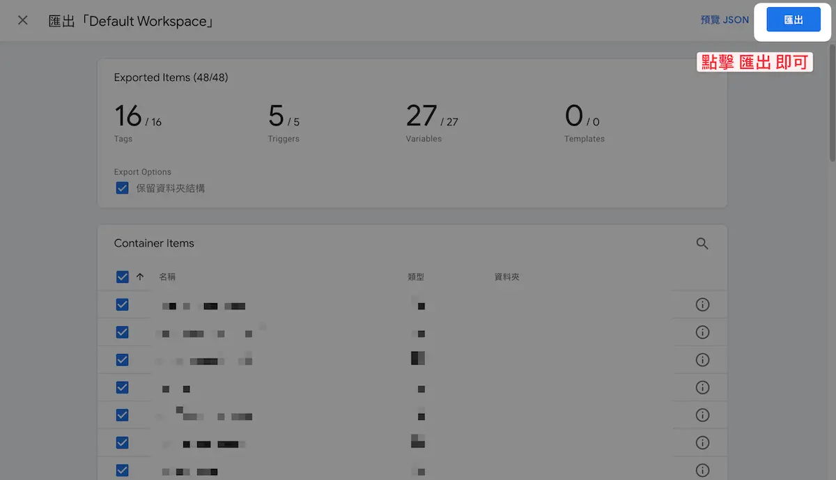 export_from_container_step3