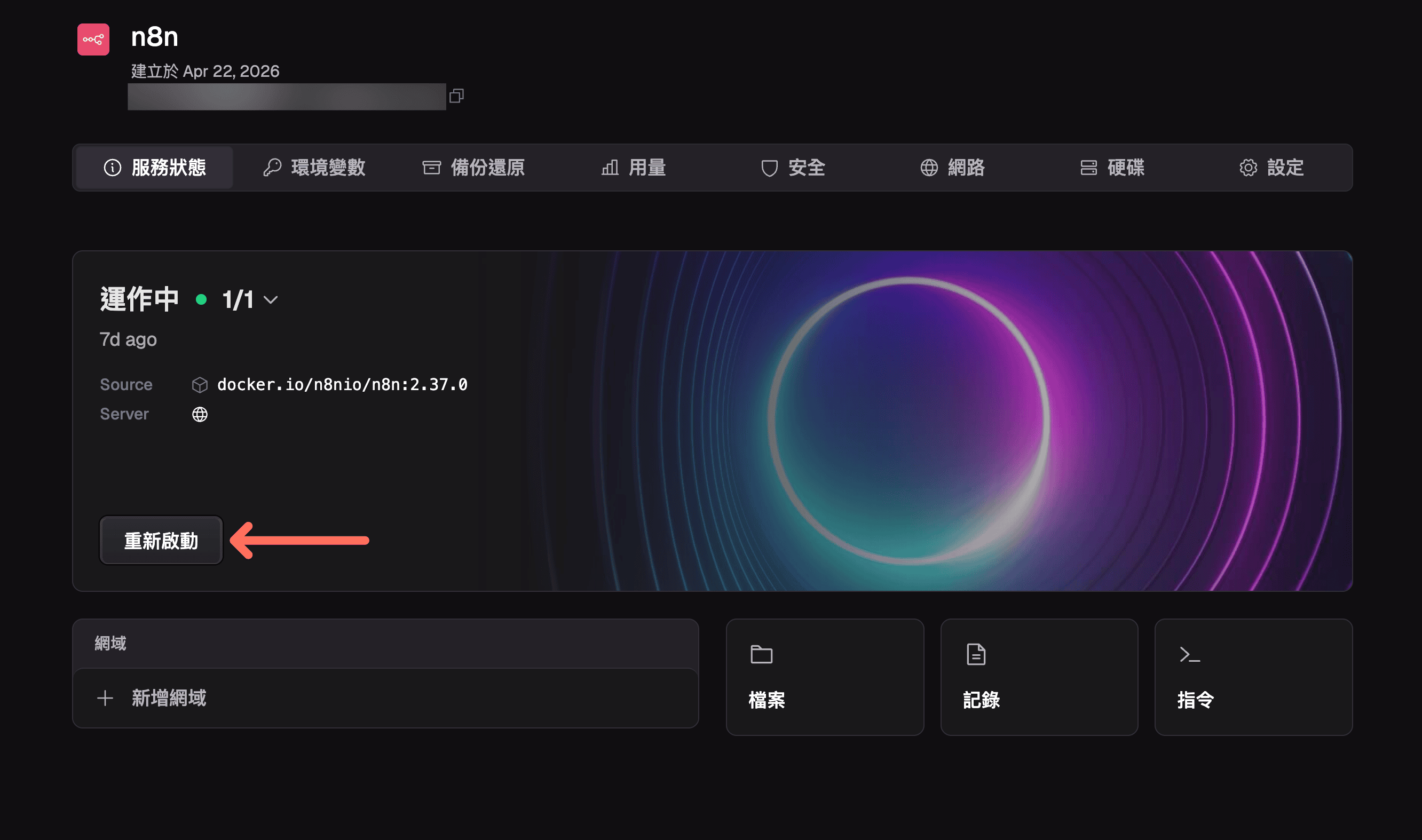 Zeabur n8n 服務狀態頁面,箭頭指向左下角的重新啟動按鈕