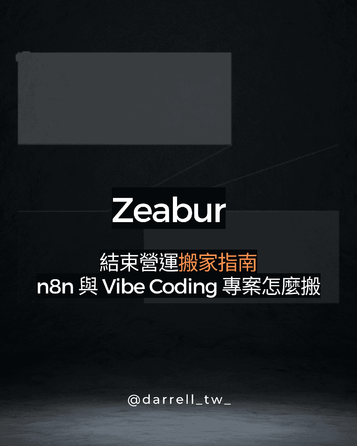 zeabur-shutdown-migration-bg